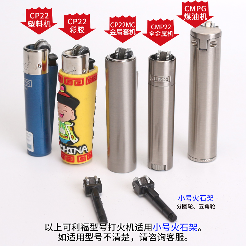 Grote Cp11 En Kleine Cp22 Wiel - Fire Starting Kit recensie en prijs